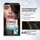 Краска для волос Глисс Кур Уход и Увлажнение 4-0 Темно-каштановый, 110г