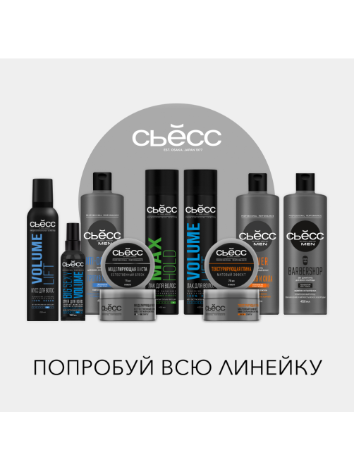 Паста для волос Сьёсс моделирующая легкий контроль, 75мл