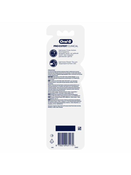 Зубная щетка Oral-B Pro-expert Clinical Deep Clean средняя