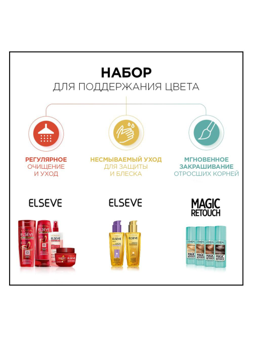 Крем-краска для волос L'Oreal Paris Excellence creme 4.00 Каштановый, 268мл