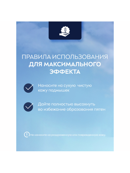 Антиперспирант-ролик Nivea Men Грейпфрут-мята антибактериальный эффект, 50мл
