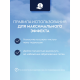Антиперспирант-ролик Nivea Men Грейпфрут-мята антибактериальный эффект, 50мл