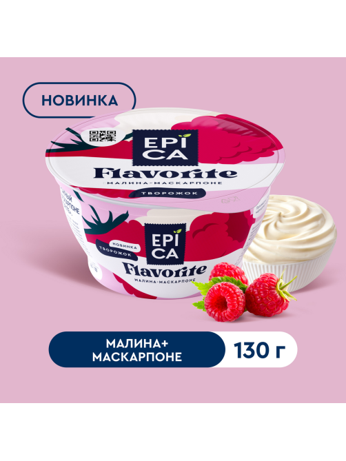 Десерт творожный Epica малина-маскарпоне 7.7%, 130г