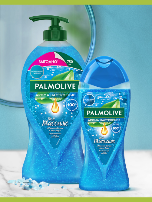 Гель для душа Palmolive Арома настроение твой массаж, 250мл