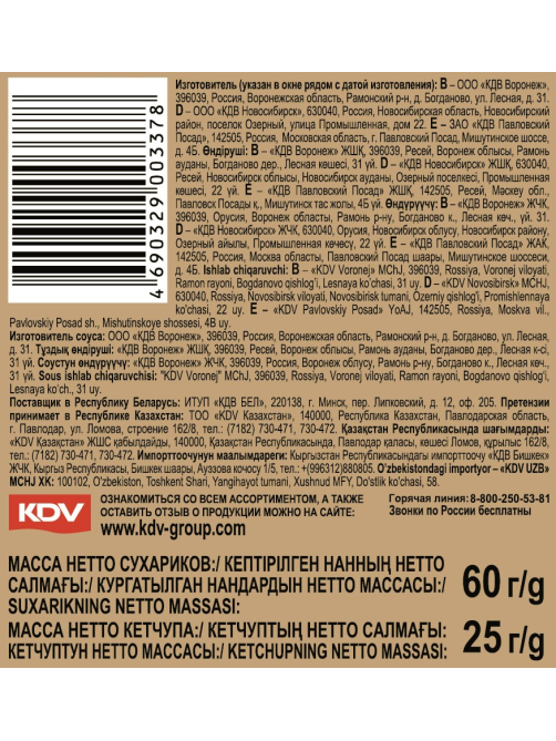 Сухарики Кириешки шашлык с кетчупом, 60г