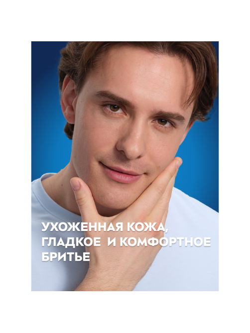 Гель для бритья Nivea Men увлажняющий, 200мл