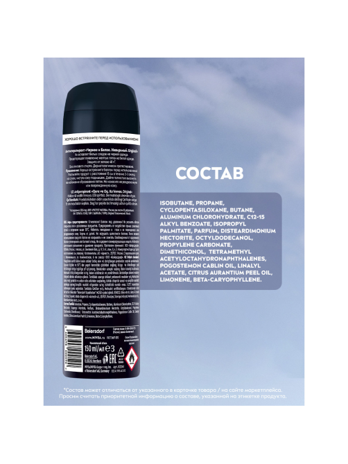 Антиперспирант-спрей Nivea Men Черное и белое Невидимый Original, 150мл