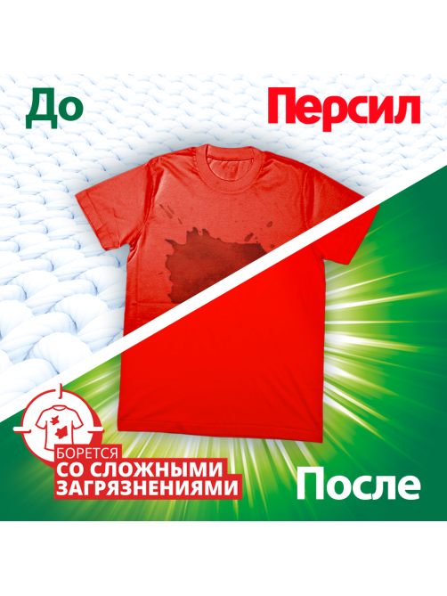 Гель для стирки Персил Color 30 стирок (1.95л x 2шт), 3.9кг