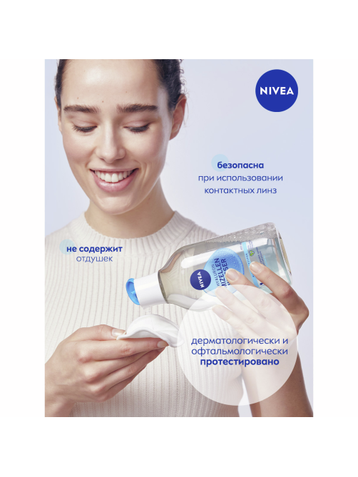 Мицеллярная вода гиалуроновая Nivea Make-UP Expert для лица и глаз, 400мл