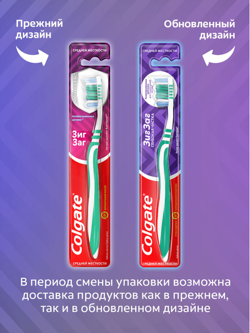 Зубная щетка Colgate Зиг Заг многофункциональная, средней жесткости розовая