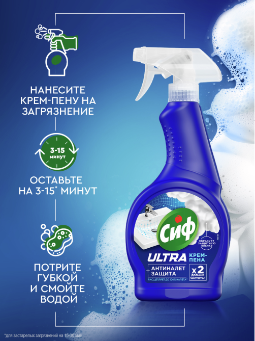 Средство моющее Сиф Ultra крем-пена антиналет, 500мл