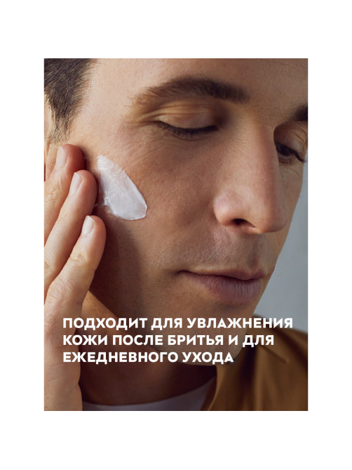 Крем для лица Nivea Men Интенсивно увлажняющий мужской, 75мл