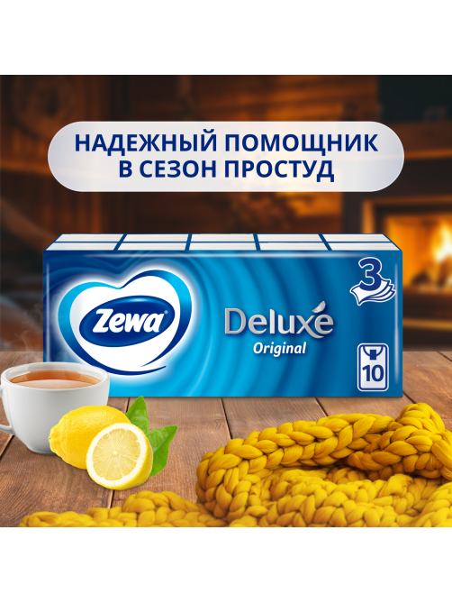Платочки бумажные носовые Zewa Deluxe, 10 x 10 шт