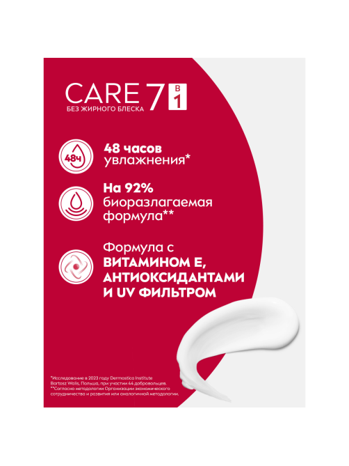 Крем для лица Nivea Care антивозрастной увлажняющий против морщин, повышающий упругость кожи, 100мл