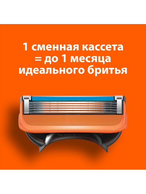Кассеты для бритья Gillette Fusion 5, 12шт