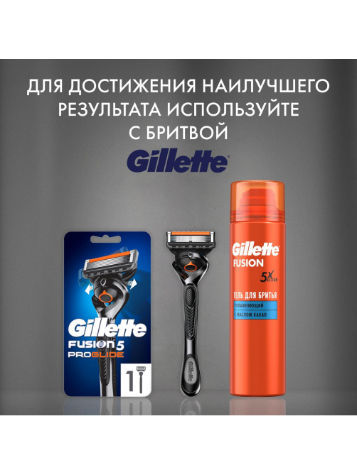 Гель для бритья Gillette Fusion увлажняющий, 200мл