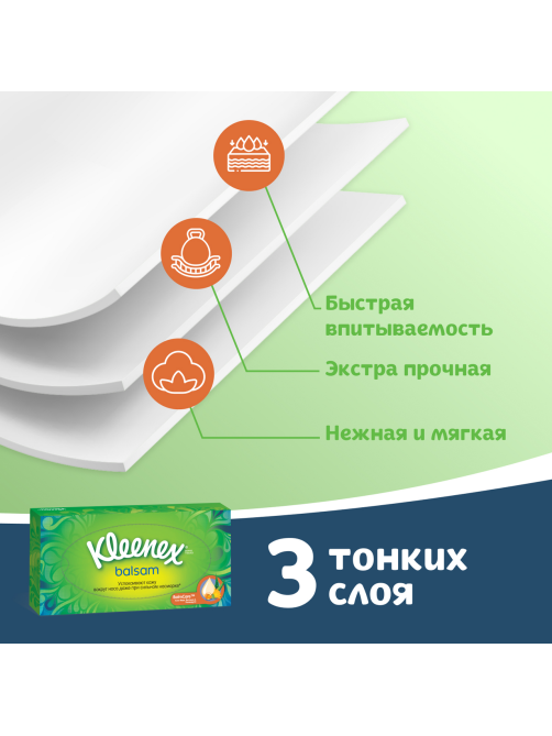 Салфетки Kleenex Balsam, 72листа