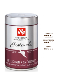 Кофе Illy Guatemala arabica selection в зернах, 250г