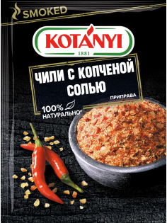 Приправа Kotanyi Чили с копченой солью, 20г