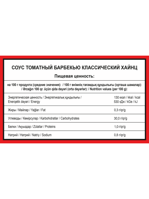Соус Heinz Барбекю, 1кг х 6 шт