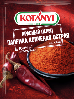 Приправа Kotanyi Красный перец паприка копченая острая, 20г