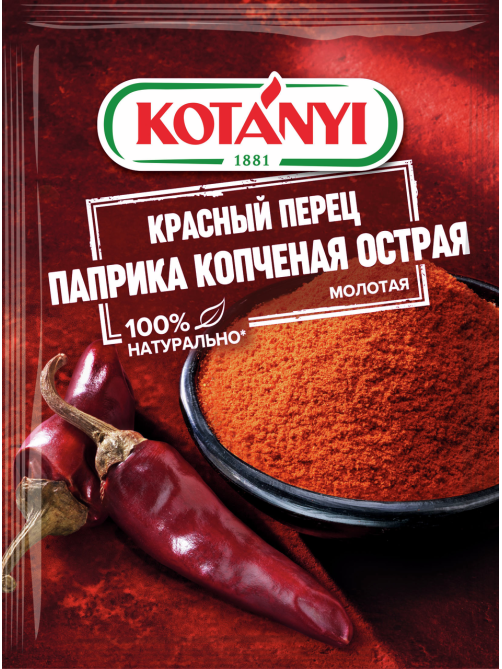 Приправа Kotanyi Красный перец паприка копченая острая, 20г