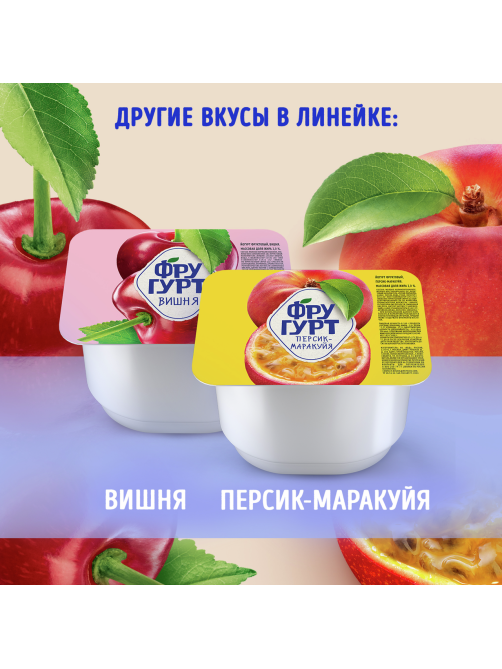 Йогурт Фругурт клубника-малина фруктовый 2%, 240г