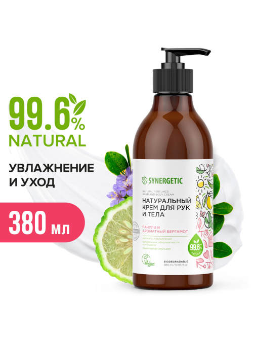 Крем для рук и тела Synergetic пачули-бергамот натуральный, 380мл