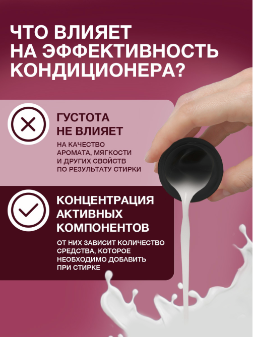 Кондиционер для белья Вернель Supreme Флер, 1.2л
