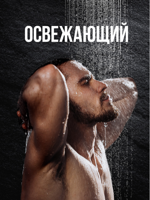 Гель для душа Palmolive Men Северный океан, 750мл