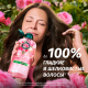 Маска для волос Herbal Essences Гладкость и шелковистость Аромат розы, 300мл