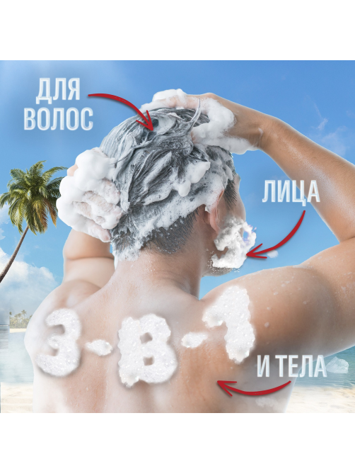 Гель для душа и шампунь Old Spice Cold Spice Ледяная мята 3в1, 400мл