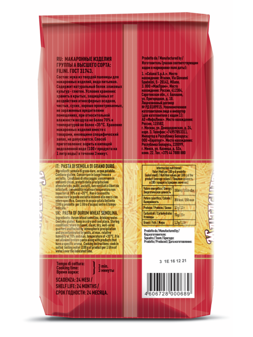 Макароны вермишель Maltagliati Filini №090 высший сорт, 450г