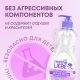 Гель Meine Liebe для мытья овощей-фруктов-детской посуды, 485мл