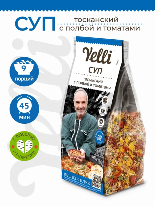 Суп Yelli Тосканский с полбой и томатами, 200г