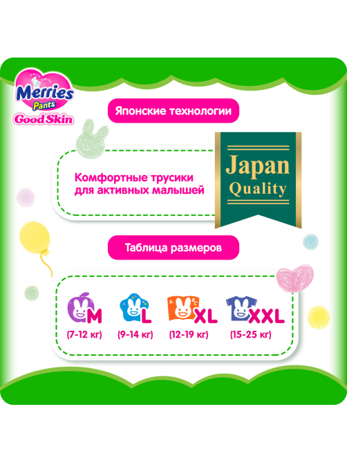 Подгузники-трусики Merries Good Skin L 9-14кг, 44шт