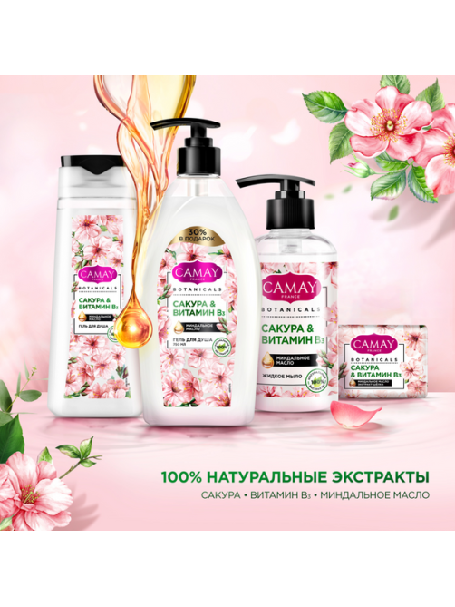 Мыло туалетное Camay Botanicals Японская сакура, 85г
