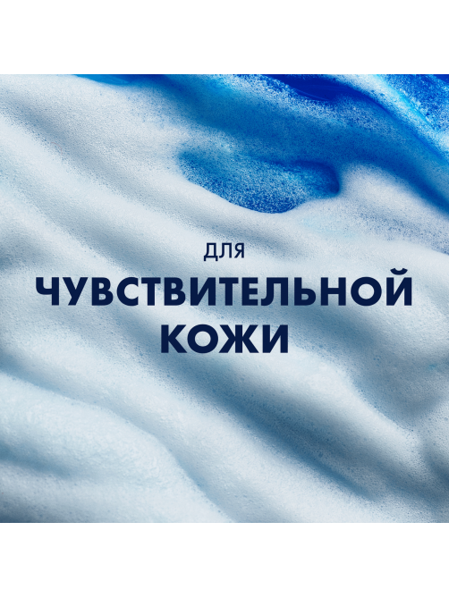 Гель для бритья Gillette Sensitive Cool Бережное охлаждение, 200мл
