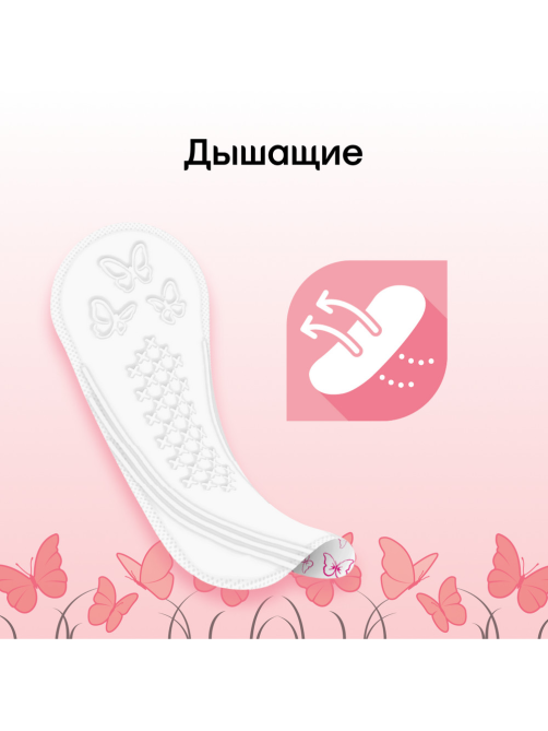 Прокладки ежедневные Kotex Normal Deo, 56шт