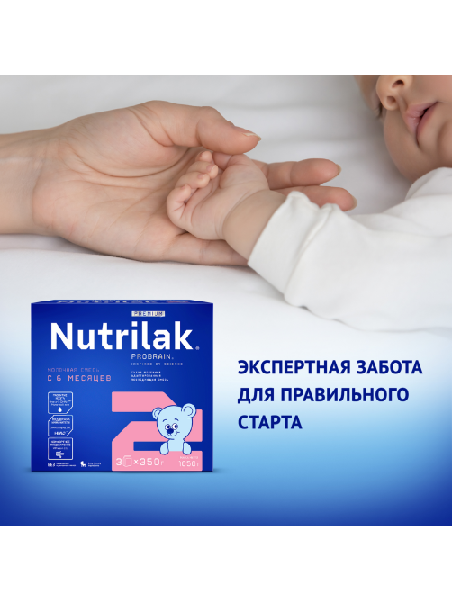 Смесь молочная Nutrilak Premium 2 6+ месяцев (350г x 3шт), 1.05кг