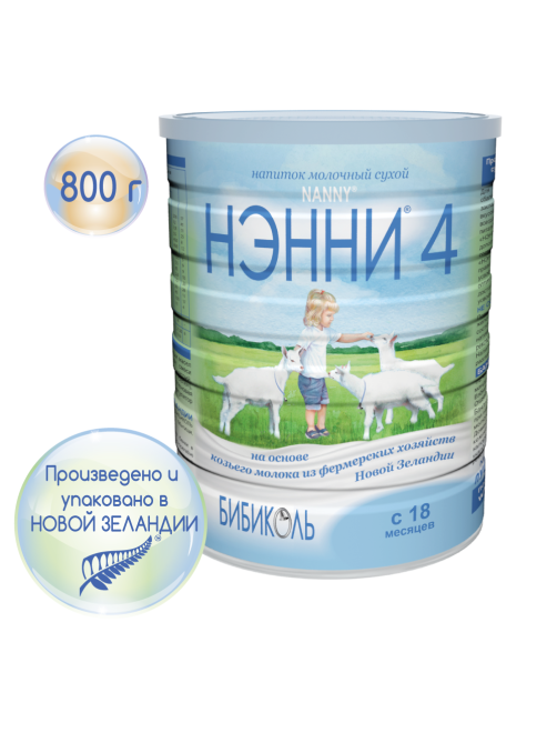 Смесь молочная детская Нэнни 4 с 18 месяцев, 800г