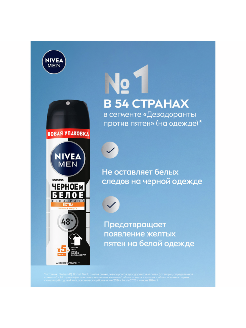 Антиперспирант-спрей Nivea Men Черное и белое Невидимый Extra, 150мл