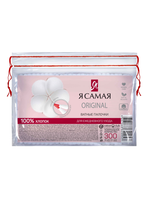 Палочки ватные Я самая 300шт