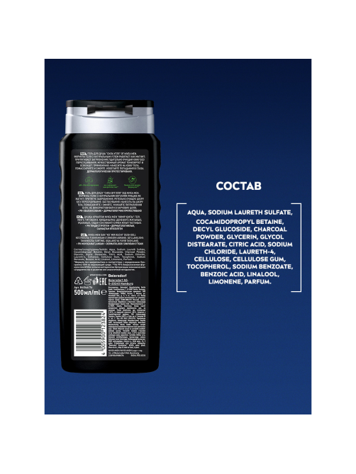 Гель для душа Nivea Men Сила угля, 500мл