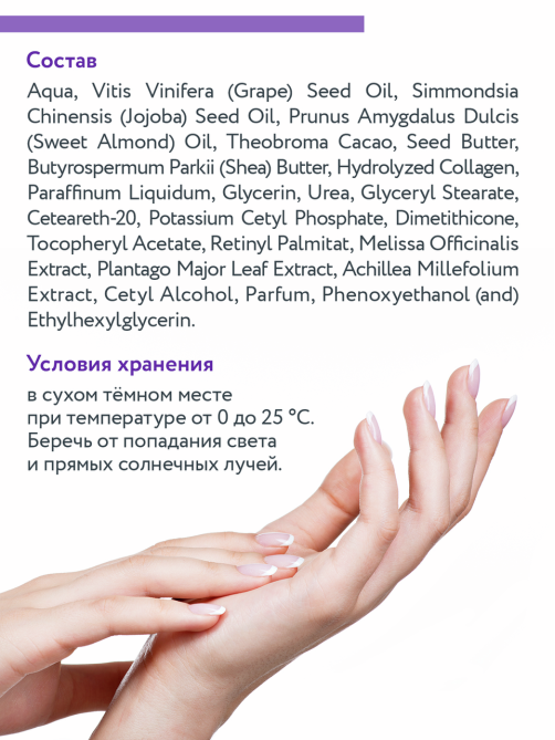 Крем Aravia Professional с маслом виноградной косточки и жожоба, 550мл