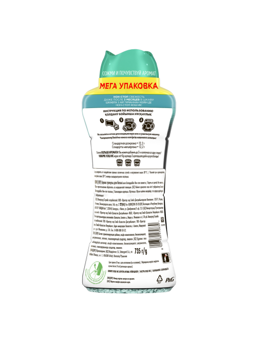 Арома гранулы для белья Lenor Unstoppables, 735г