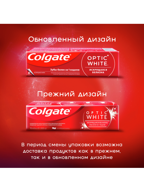 Зубная паста Colgate Optic White Искрящаяся мята отбеливающая, 75мл