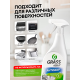 Средство Grass Azelit чистящее для кухни, 600мл