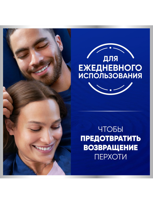 Шампунь Head & Shoulders Pro-Expert 7в1 мужской против выпадения волос, 270мл