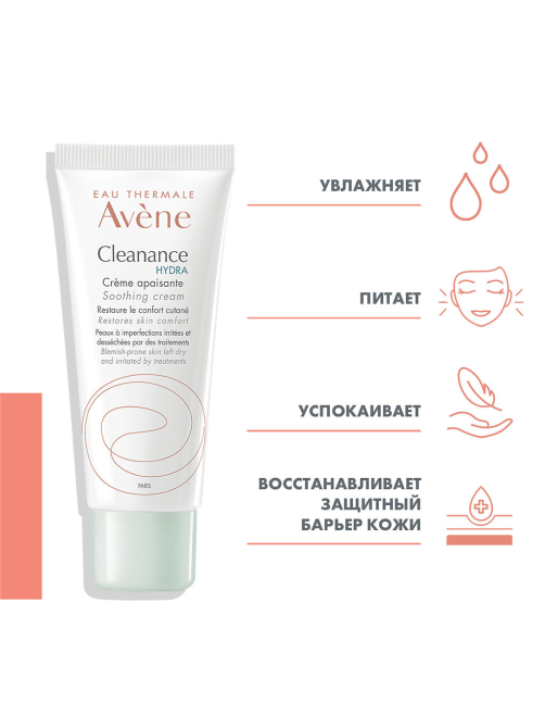 Крем для лица Avene Cleanance Hydra успокаивающий для пересушенной проблемной кожи, 40мл